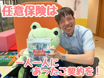 一人一人にあった任意保険のご加入を！